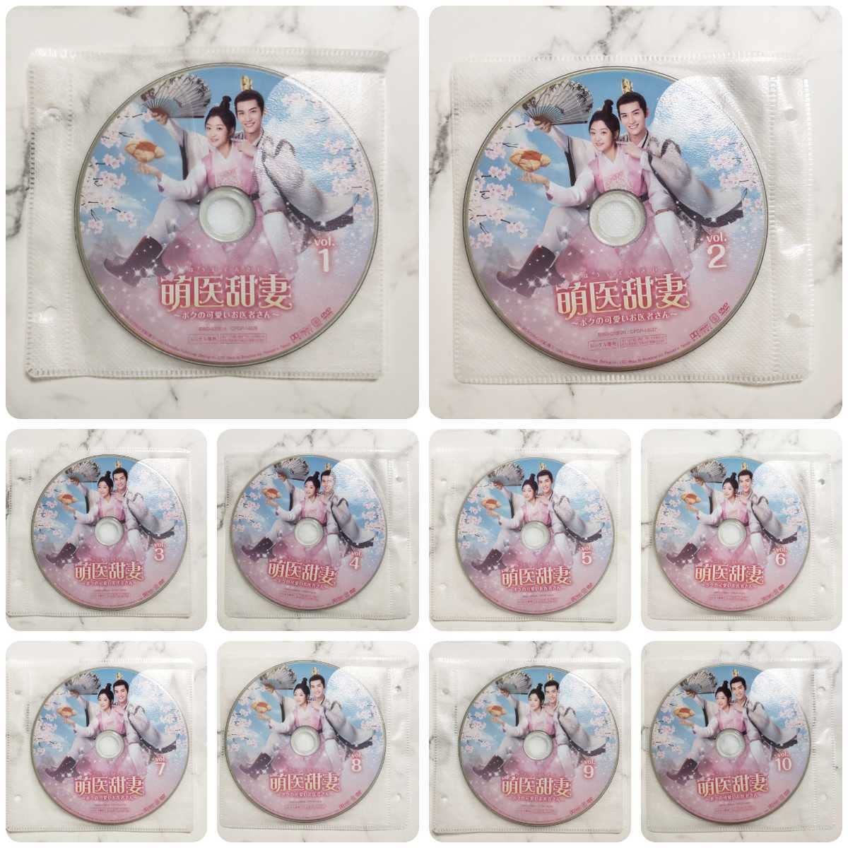 中国ドラマ 萌医甜妻 DVDセット 1・2巻 Amazon.co.jp: 萌医甜妻 ~ボクの可愛いお医者さん~ DVD-BOX2